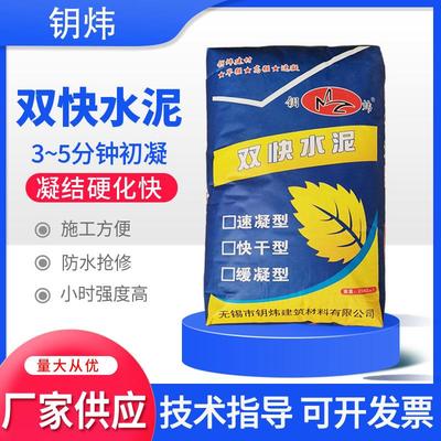 无锡钥炜快干快硬速干双快水泥 抗裂高强度高标425抢修硫铝酸盐