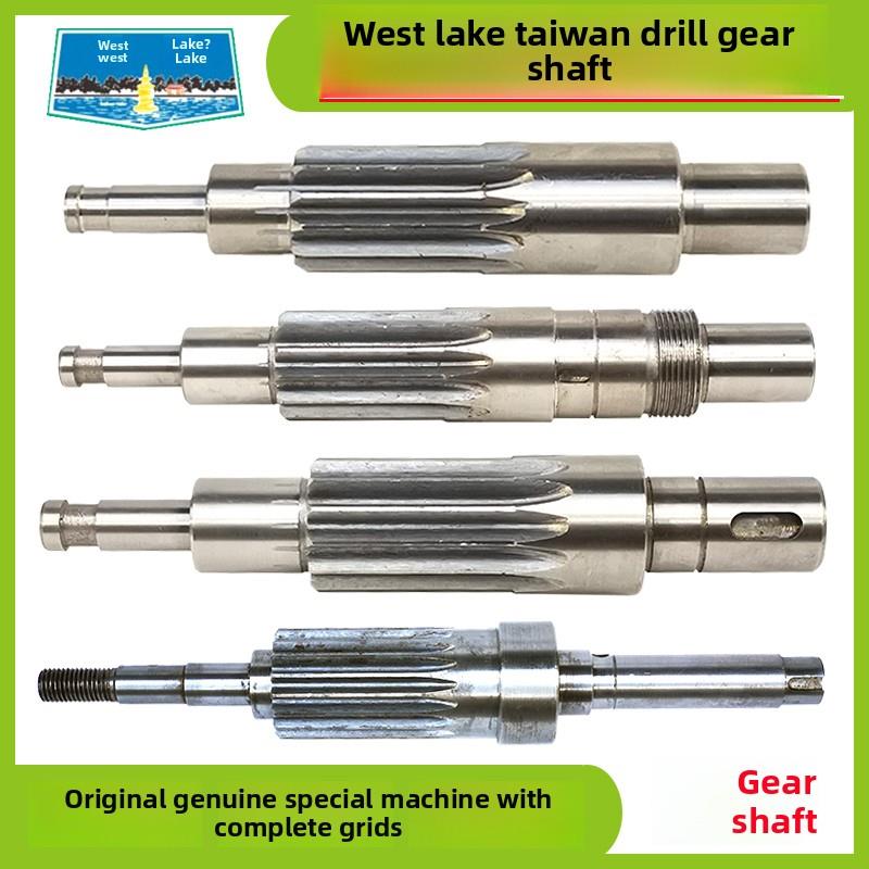 杭州西湖台钻全系列齿轮轴Z406C/B-1 512-2 512B 516 4116 4120水