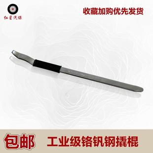 扒胎机撬棍24寸拆胎机专用翘板撬杠铬钒钢拆胎机轮胎拆装机工具