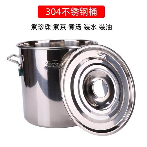 煮茶桶不锈钢珍珠桶奶茶店专用汤桶商用大容量带盖米桶电磁炉汤锅