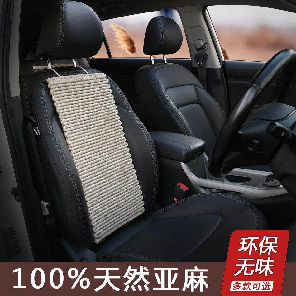单靠背】单座】汽车用坐垫100%纯亚麻垫夏季四季通用透气天然无味,汽车用品/电子/清洗/改装,通用座套/座垫,淘宝优惠券,粉丝福利购,淘宝优惠卷