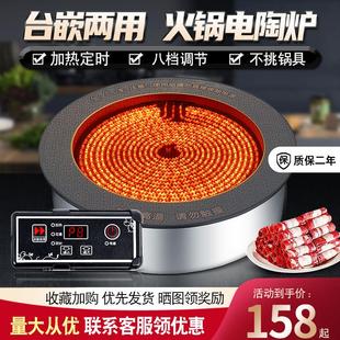 火锅电陶光波炉商用钛晶电陶炉嵌入式圆形大功率3000w砂锅串串香