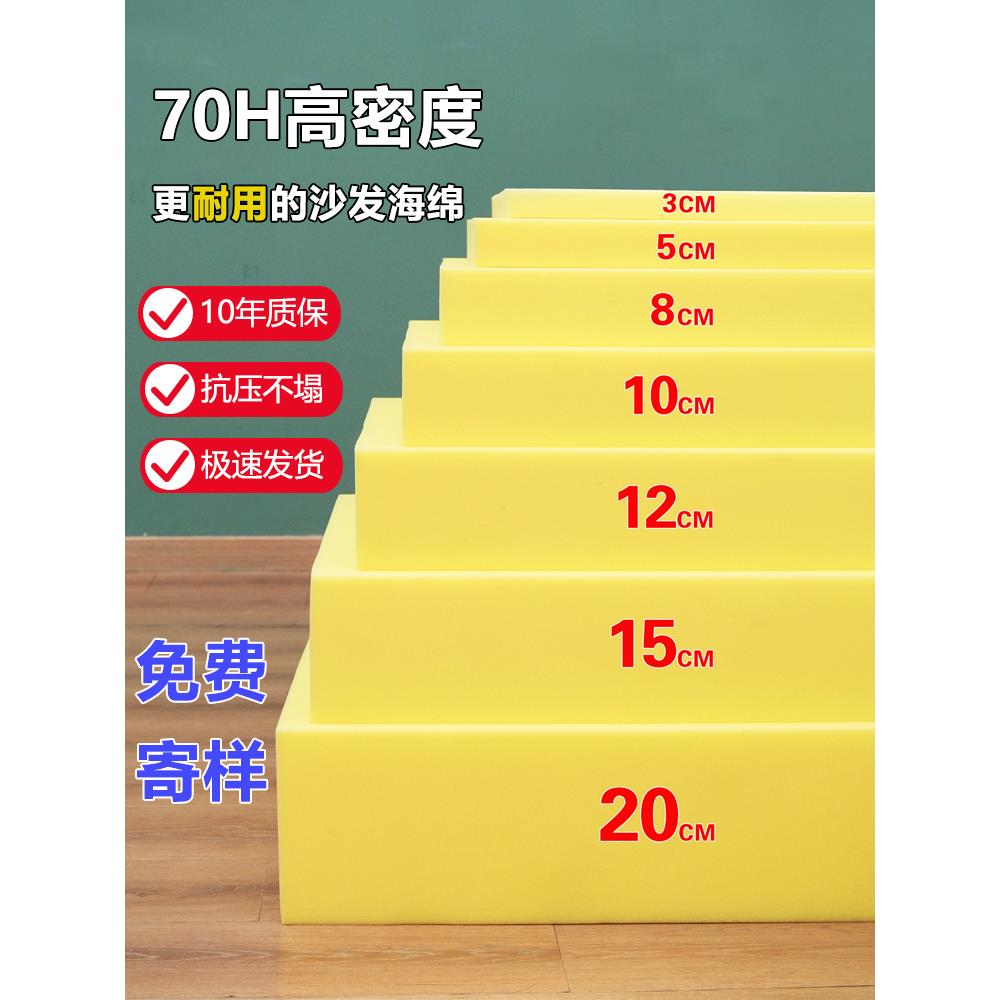 可定做70H高密度海绵厚沙发海绵垫片装修软包海棉垫块大块海绵块