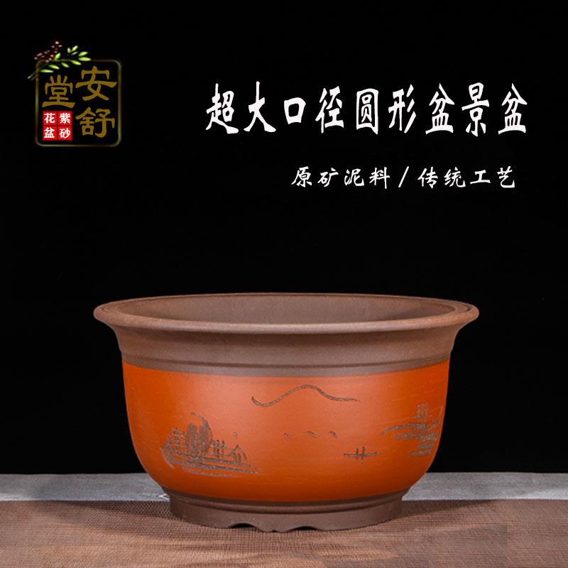 宜兴紫砂花盆陶瓷圆形盆景盆室外花卉黄杨梅花老桩澳松专用特大号