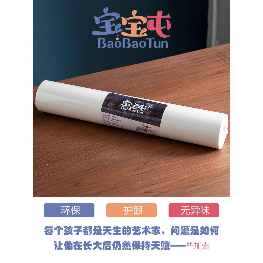 宝宝屯儿童画纸绘画卷纸存储件涂鸦卷装纸幼儿园美术工具套装包邮