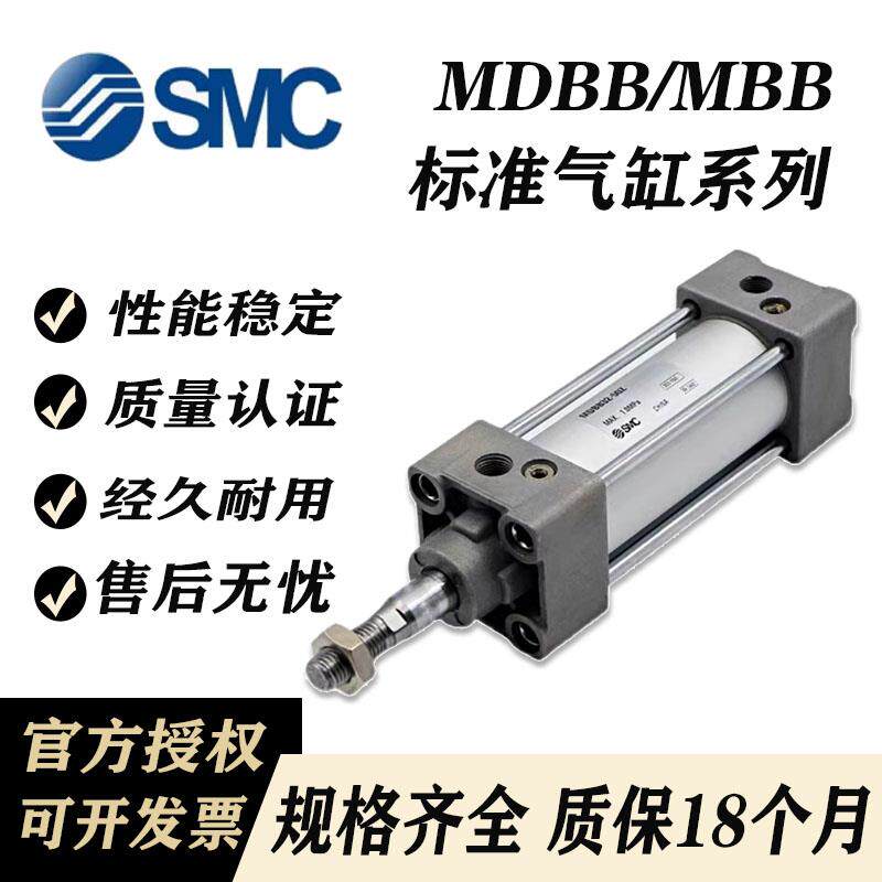 SMC标准气缸MBB/MDBB32/40/50/63/80/100-125-175-200-300-400-50