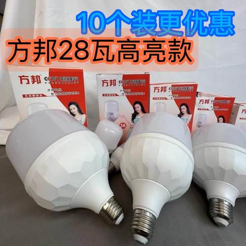 方邦led灯泡高亮28w38瓦三防球泡灯大功率三防节能灯e27球泡灯