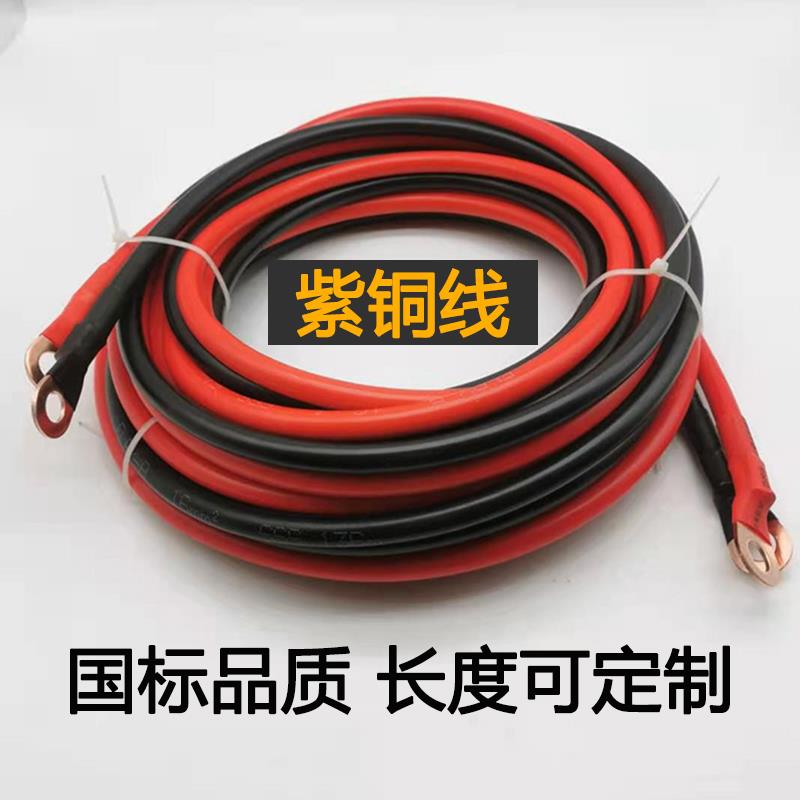 紫铜芯线50平方铜芯软电线电瓶连接逆变器电源线25 35平电缆线50