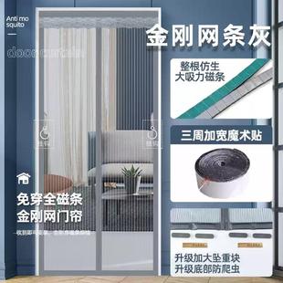 防蚊纱帘纱门帘全磁条夏季 2025新款 家用防蝇纱窗纱门高档磁吸磁性