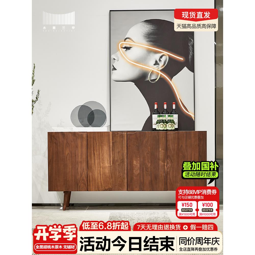 轻奢家用实木餐边柜北美黑胡桃现代简约茶水柜北欧精品餐厅储物柜