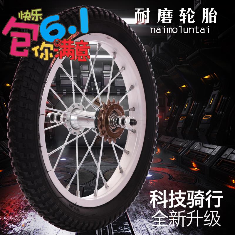 儿童自行车轮胎配件车圈总成12/14/16/18/20寸钢圈前后轮铝圈轮组