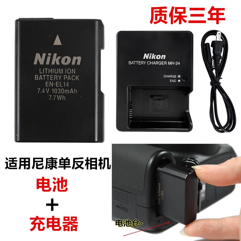 D3100 D3200 D3300 D3400 D3500 适用 尼康单反相机电池+充电器