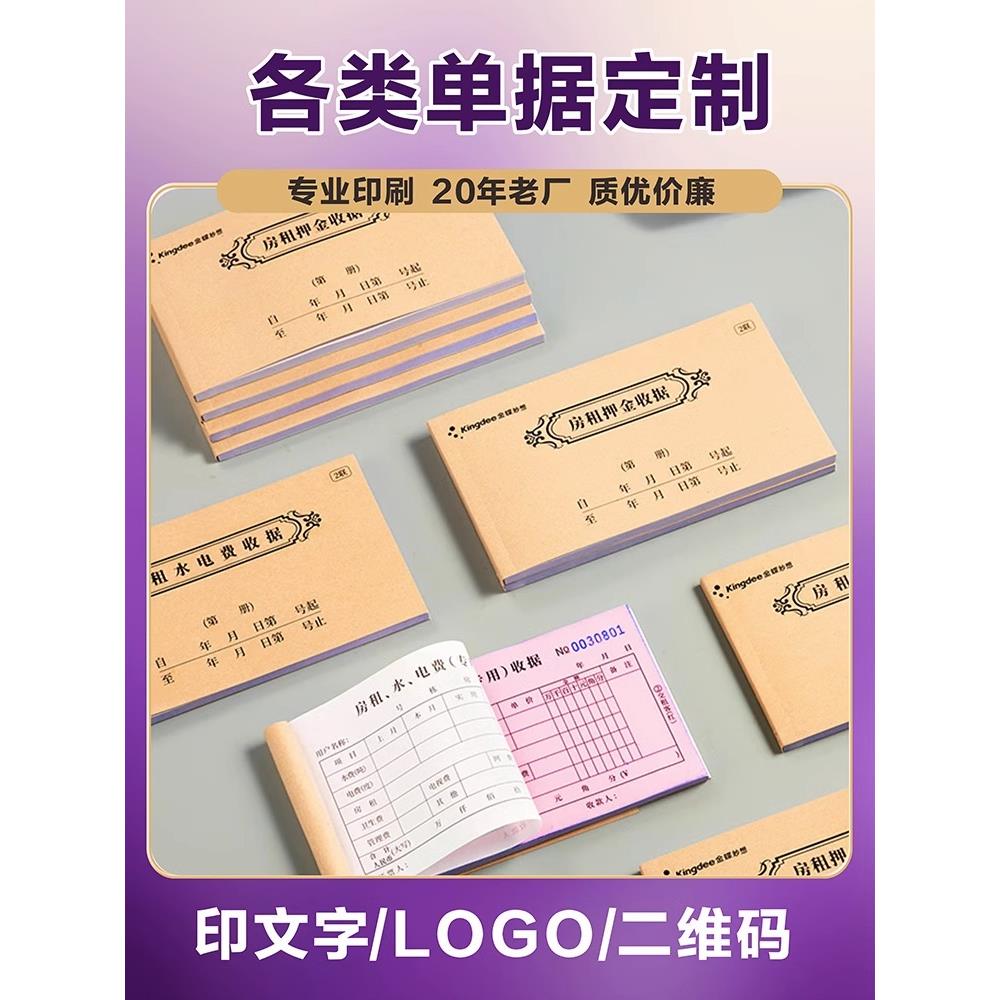 单据定制销货清单二联收据三联单订制送货单销售单开单订单本印刷