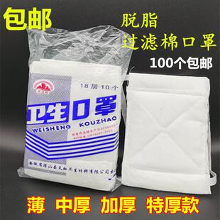 100个包邮不织布脱脂过滤棉薄款劳保棉纱口罩防沙尘洗水厂加厚款