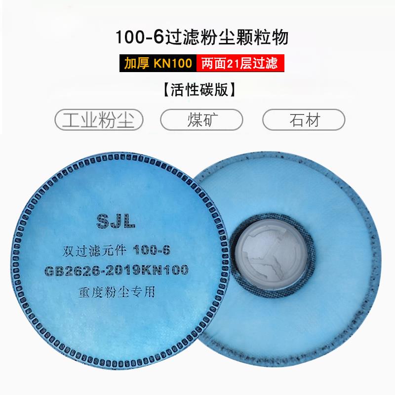 kn100加厚活性碳棉防尘口罩过滤棉工业粉尘面具面罩过滤芯配件