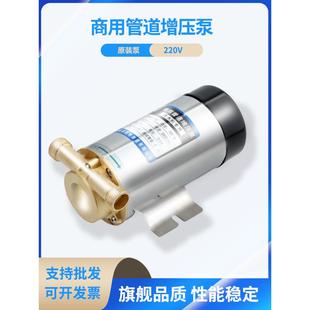 泵220V打水泵4分100W自动售水机管道增压泵只换不修 信本社区灌装