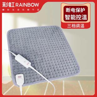彩虹单人家用电热坐垫安全电热毯智能调温定时电热靠背加热暖身毯