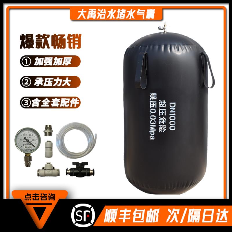 管道封堵气囊闭水试验堵水堵漏橡胶市政污水地下充气止水堵塞加厚