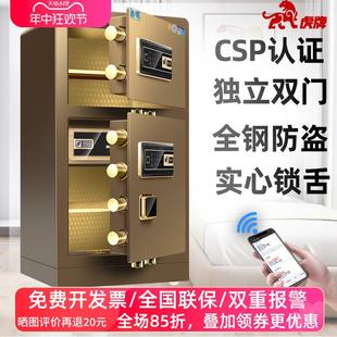 1米 虎牌直营 虎牌保险柜家用办公防盗3c认证双门远程监控80cm