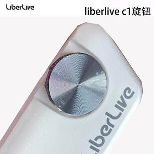 原厂liberlive c1无弦吉他电子自动挡吉他旋钮 替换配件