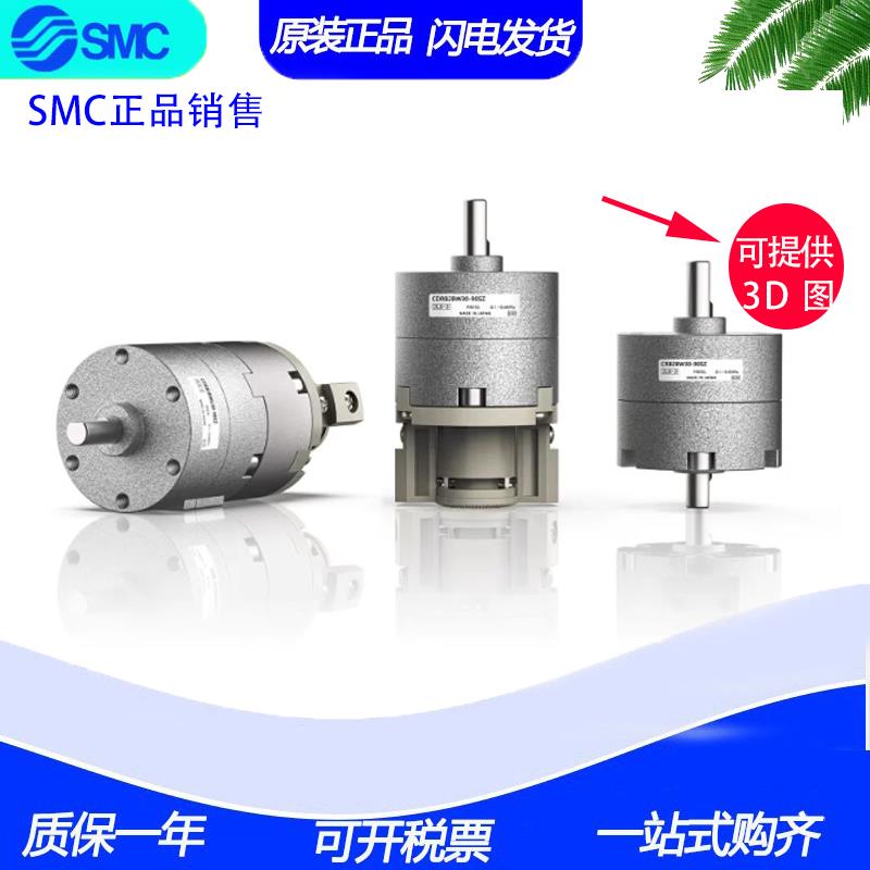 SMC旋转气缸CDRB2BW10/CRB2BW20/CRB2BWU30/40-90S/180/270SZ气缸
