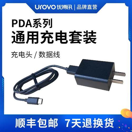 UROVO/优博讯i3000/V5000/i6000S/i6310/i6300A/i6200S/DT30/DT40