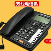 白色双线电话机领域A81双号码 三方通话座机电话机经 办公室电话机