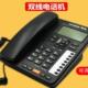 白色双线电话机领域A81双号码 三方通话座机电话机经 办公室电话机