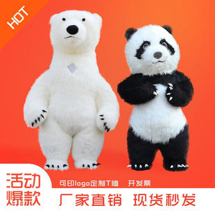 可行走充气大熊猫北极熊演出卡通人偶宣传活动表演服装 发传单道具