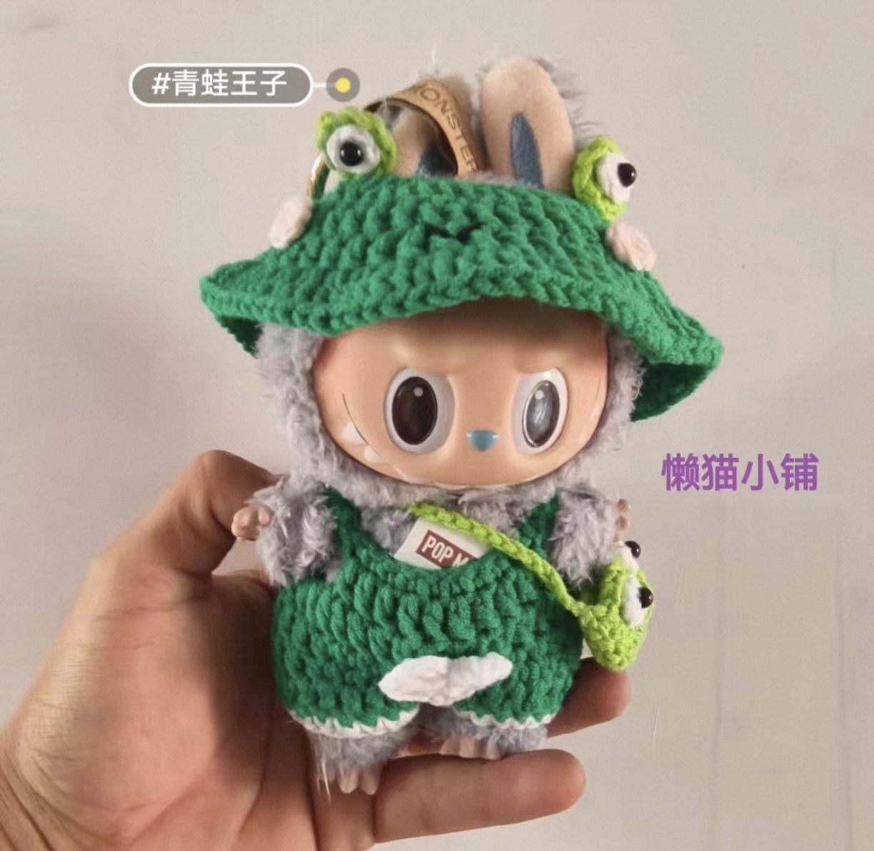 labubu娃衣拉布布123代动物盛宴