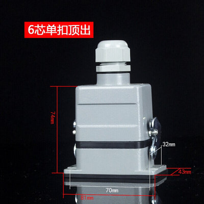 矩形重载连接器HE6芯0 6芯24芯32芯48工业联接器水航空插头座