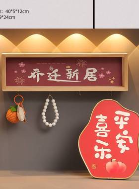新款免打孔置物装架 乔迁新居钥匙玄关纳摆件实木家居收饰品礼品