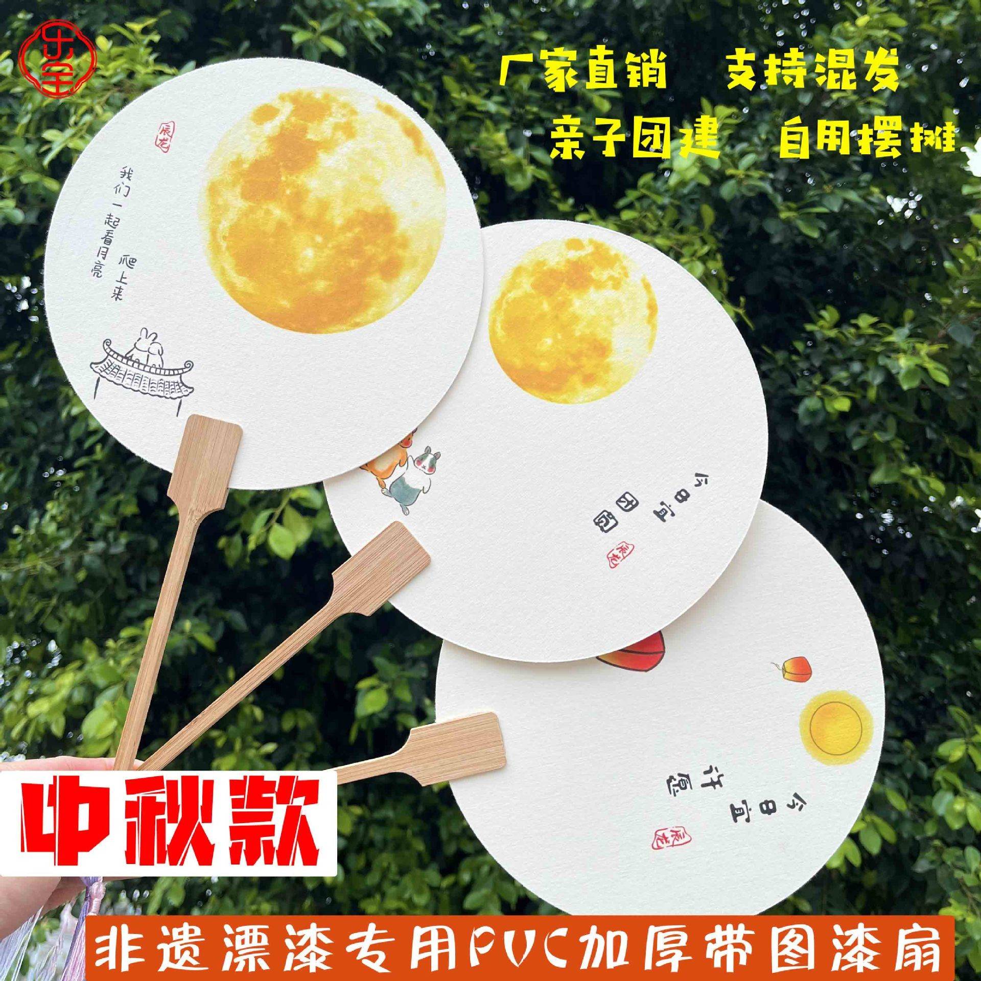 中秋节古风漂漆用扇照汉服配饰拍道具中式国专潮手摇子扇成品