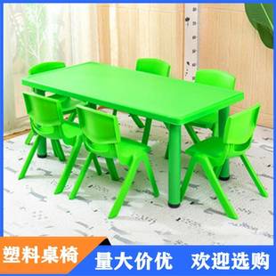 幼升降塑料习长方形儿童家用学写字桌子书桌 儿园课桌椅早教成套装