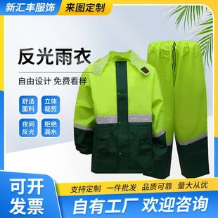 环雨卫式 衣 拼色雨衣套装 成人分体园林绿化工人分体雨衣雨裤