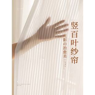 阳网红梦幻透光不5透人白色飘窗台窗纱 竖百叶纱帘白纱窗帘202新款