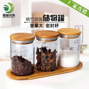 花创意调味罐竹件盖玻璃密封罐茶杂粮储物罐 托盘玻璃罐三套