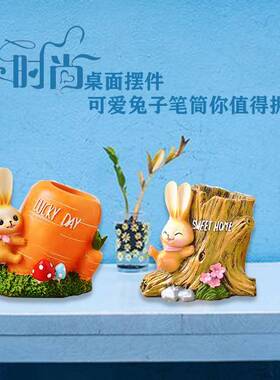 树品脂工艺笔桶工艺品摆件萝卜兔子笔面筒创意桌摆件动物实用装饰
