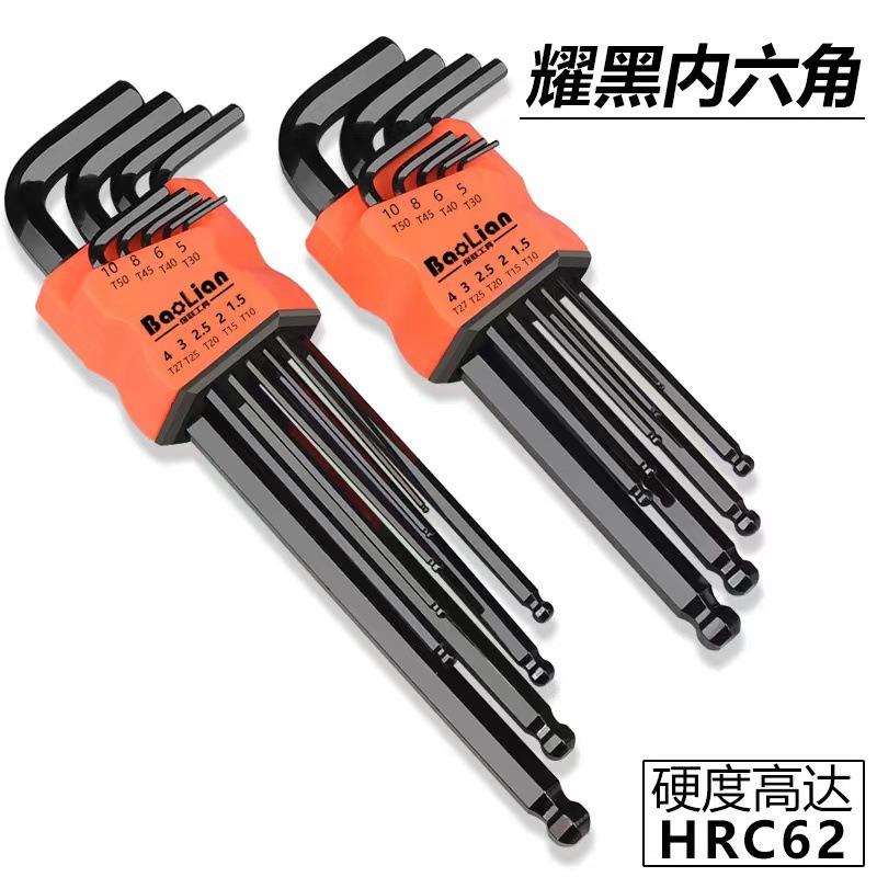 内六角扳手装内内六角螺丝刀套工具套装方扳手梅花六方板手
