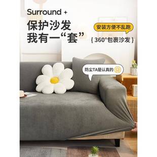 2024沙发套全包卍能套全盖防猫抓四季 3新款 通用弹力保护沙发罩