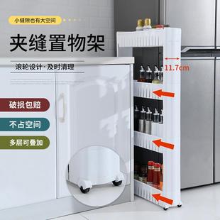 冰箱缝隙收纳架带滑轮卫生间浴室整理储物架 厨房夹缝置物架落地式