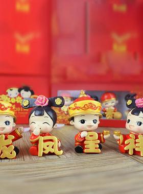 婚庆礼物中号摆件送新娘闺蜜婚房布置中式实用喜庆娃娃