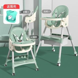 宝宝餐椅吃饭椅可折叠家用婴儿椅子多功能餐桌椅座椅儿童饭桌