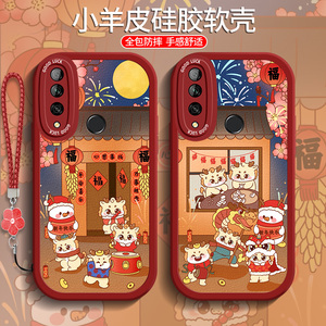 适用华为畅享10plus手机壳STK-AL00小羊皮MED-AL00硅胶TL00软壳畅想10Plus中国风畅想1oe男女huawei畅享10e潮