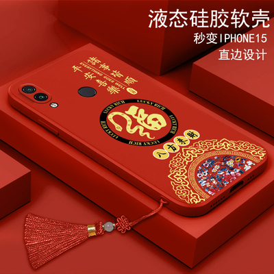 蛇年适用红米note7手机壳M1901F7C硅胶M1901F7BE软壳redminote7pro全包M1908C3JE防摔红米note8新年女款软女