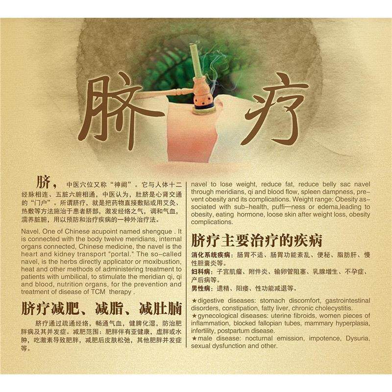 脐疗的好处养生馆美容院装饰装修美容图片海报挂图印刷定制