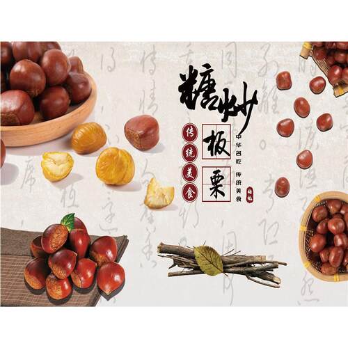 糖炒板栗海报贴画贴纸喷绘布小吃车贴画小吃店贴画宣传广告
