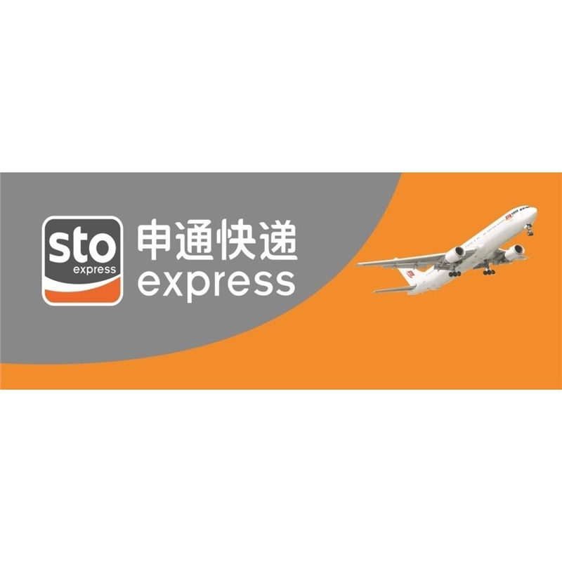 快递网点海报贴纸收寄快递门店贴菜鸟兔喜极兔中通申通韵达快递贴 - 实物图