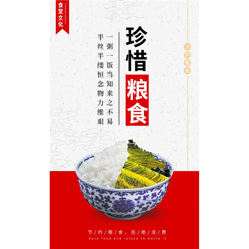 珍惜粮食海报展板一粥一饭来之不易墙贴墙纸装饰画KT板,个性定制/设计服务/DIY,写真/海报印制,淘宝优惠券,粉丝福利购,淘宝优惠卷