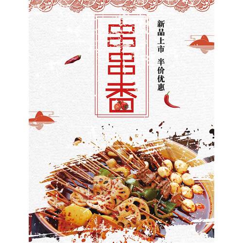 串串香墙贴图片壁画广告纸写真贴纸装饰画自粘贴画广告牌海报定制